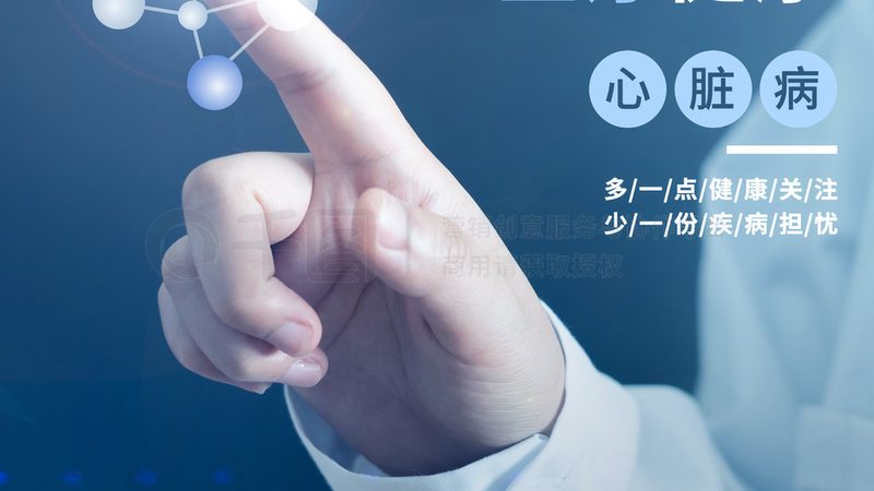 社区营养师门诊：守护健康生活的专业护航